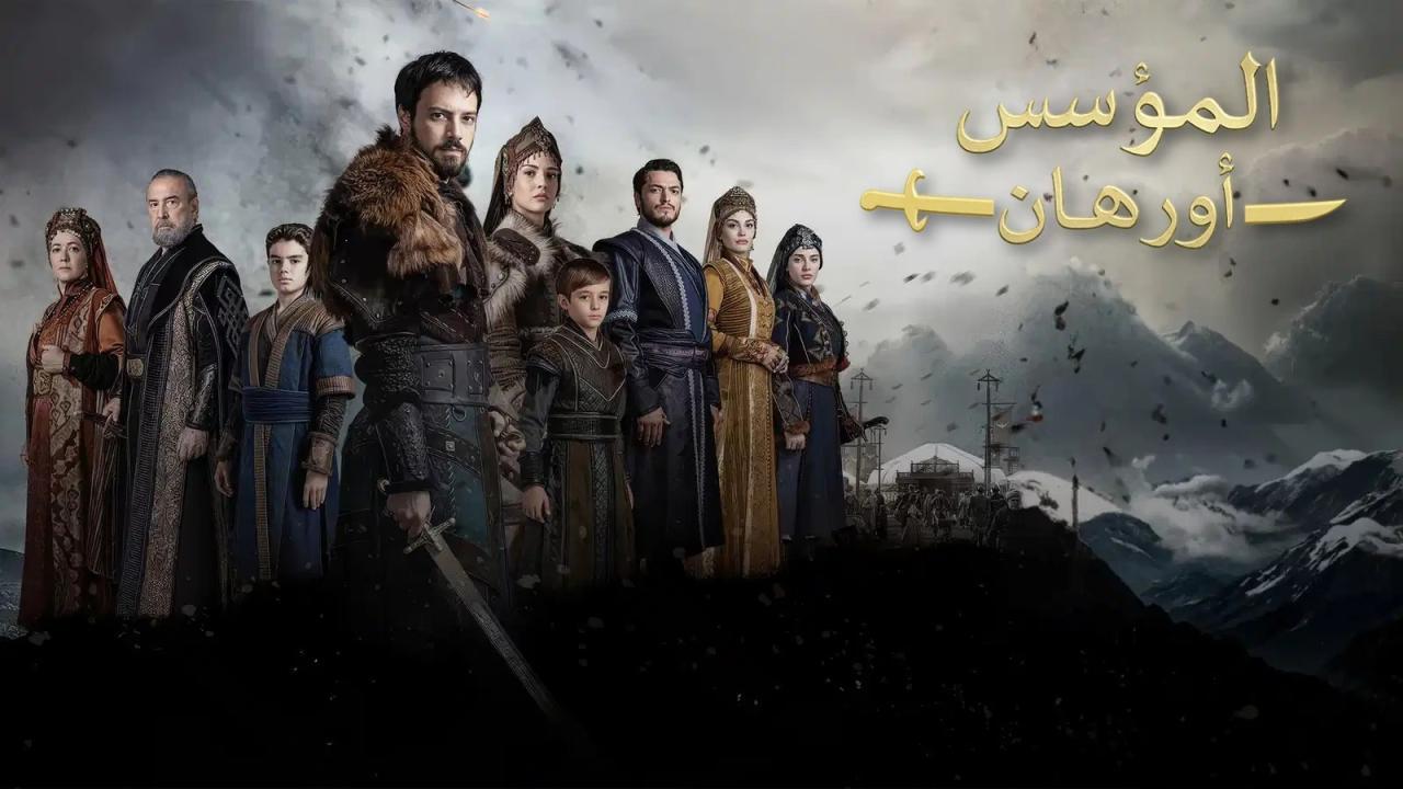 مشاهدة مسلسل المؤسس أورهان الحلقة 10 العاشرة مدبلجة كامل HD