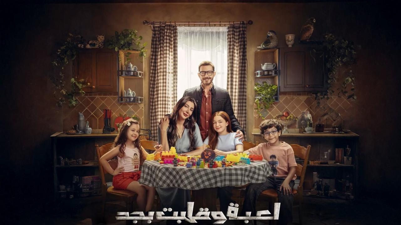 مشاهدة مسلسل لعبة وقلبت بجد الحلقة 29 التاسعة والعشرون كامل HD