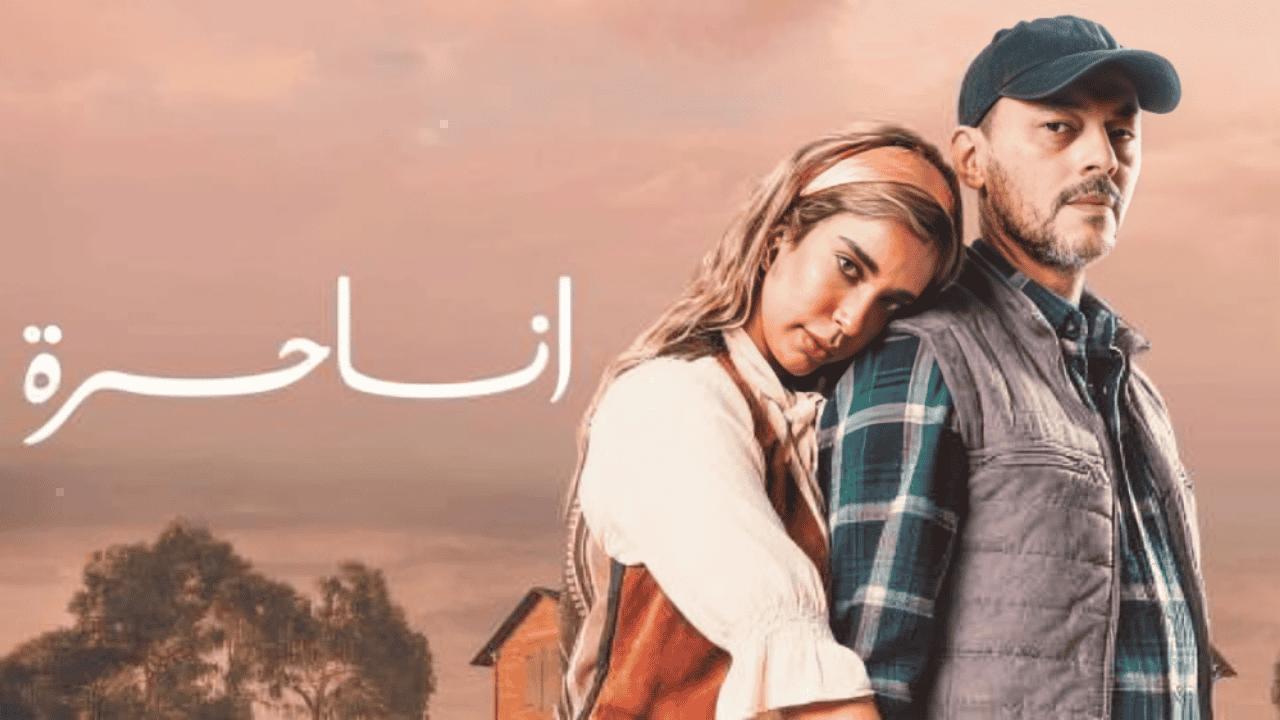 مشاهدة مسلسل انا حرة الحلقة 45 الخامسة والاربعون كامل HD