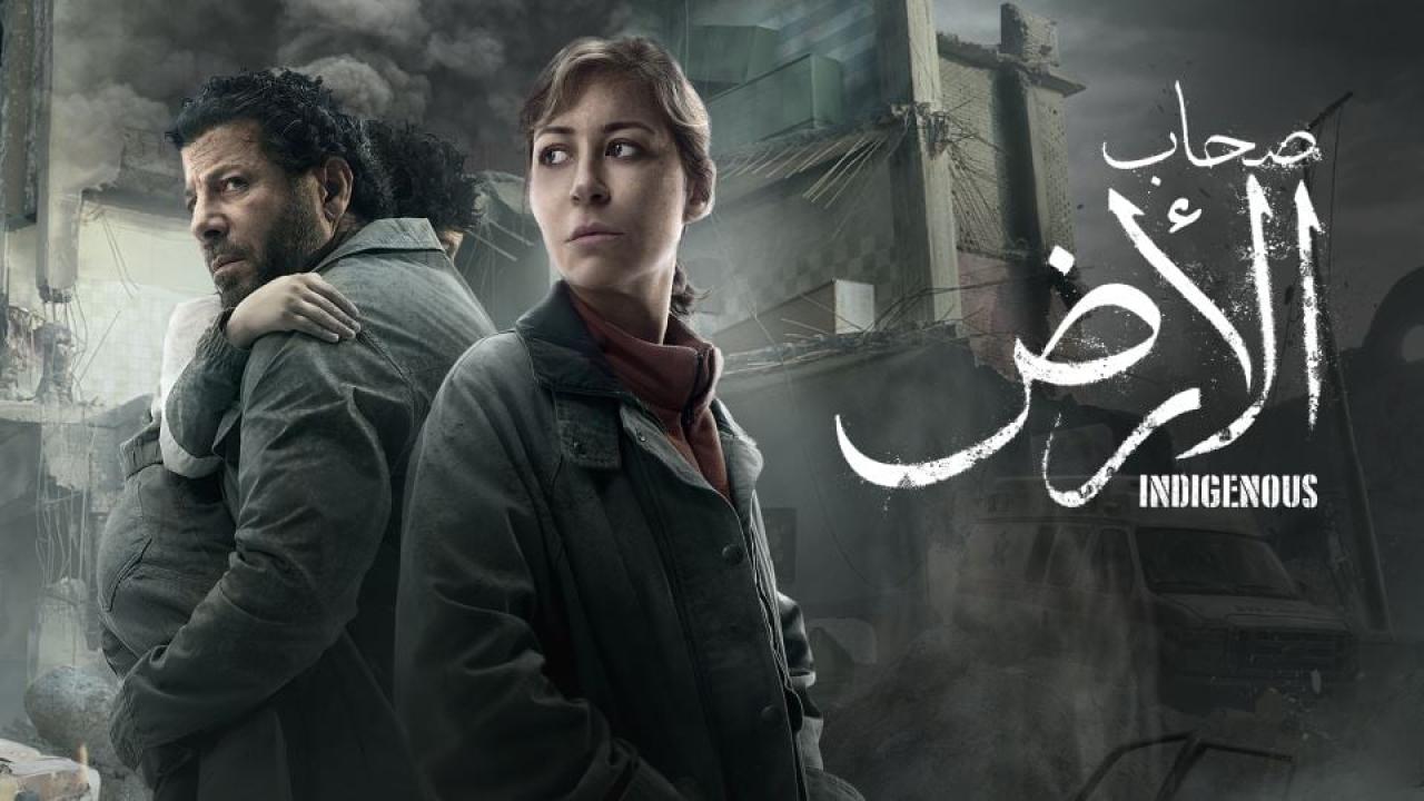 مشاهدة مسلسل صحاب الارض الحلقة 1 الاولي كامل HD