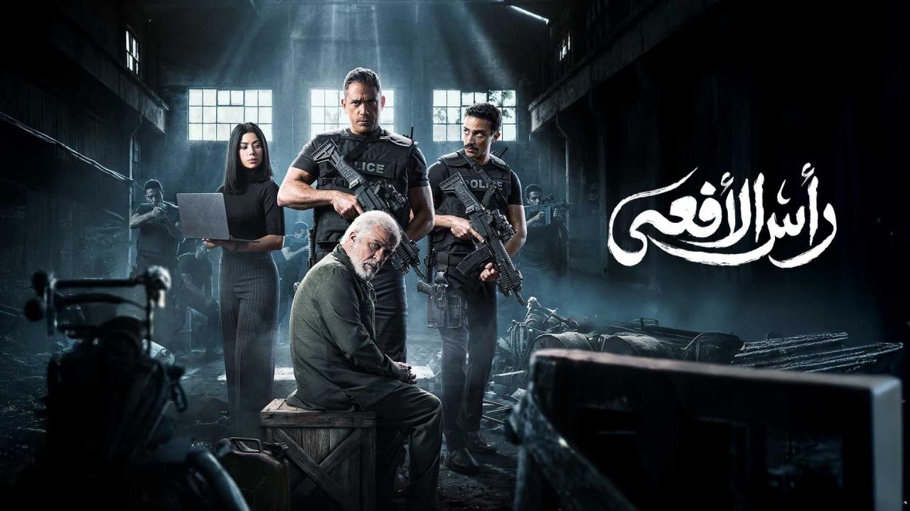 مشاهدة مسلسل راس الافعى الحلقة 2 الثانية كامل HD