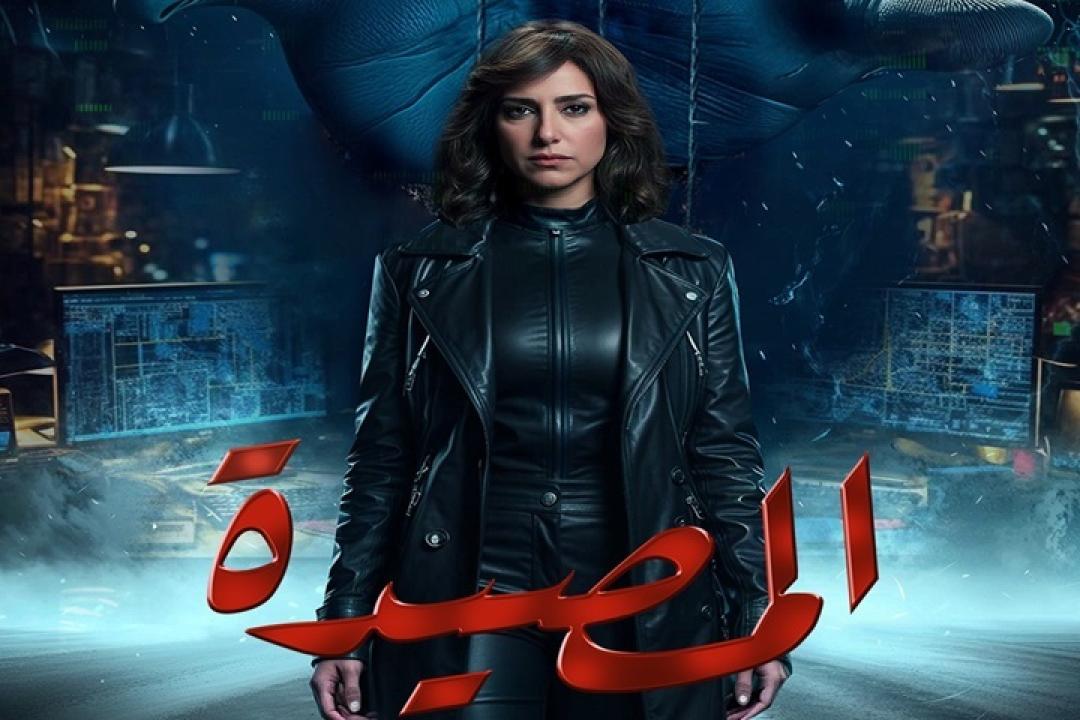 مشاهدة مسلسل المصيدة الحلقة 2 الثانية كامل HD
