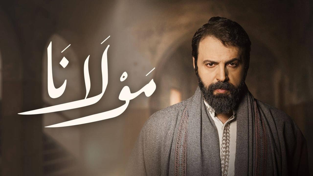 مشاهدة مسلسل مولانا الحلقة 9 التاسعة كامل HD