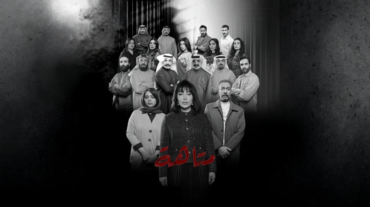 مشاهدة مسلسل متاهة الحلقة 12 الثانية عشر كامل HD