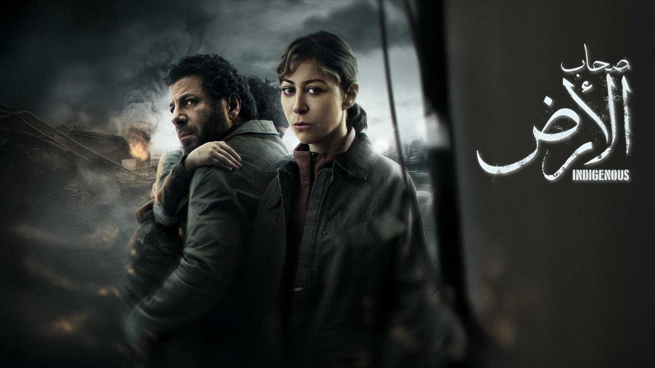 مشاهدة مسلسل صحاب الارض الحلقة 11 الحادية عشر كامل HD