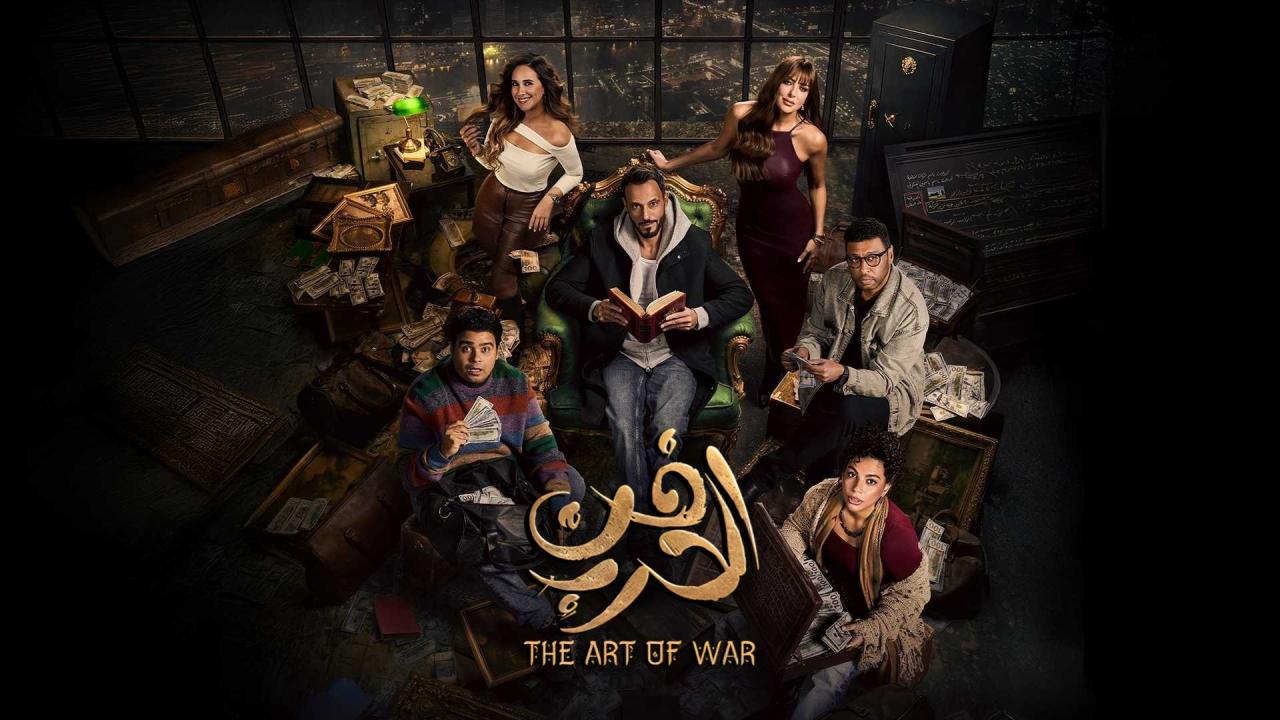 مشاهدة مسلسل فن الحرب الحلقة 23 الثالثة والعشرون كامل HD