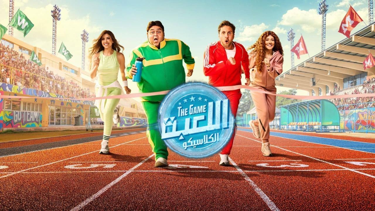 مشاهدة مسلسل اللعبة 5 الحلقة 15 الخامسة عشر كامل HD