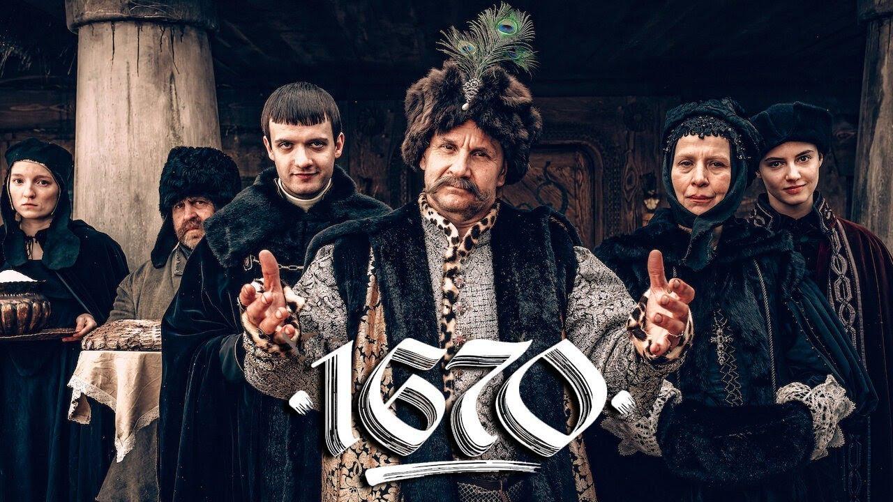 مشاهدة مسلسل 1670 الموسم الاول الحلقة 6 السادسة مترجمة كامل HD