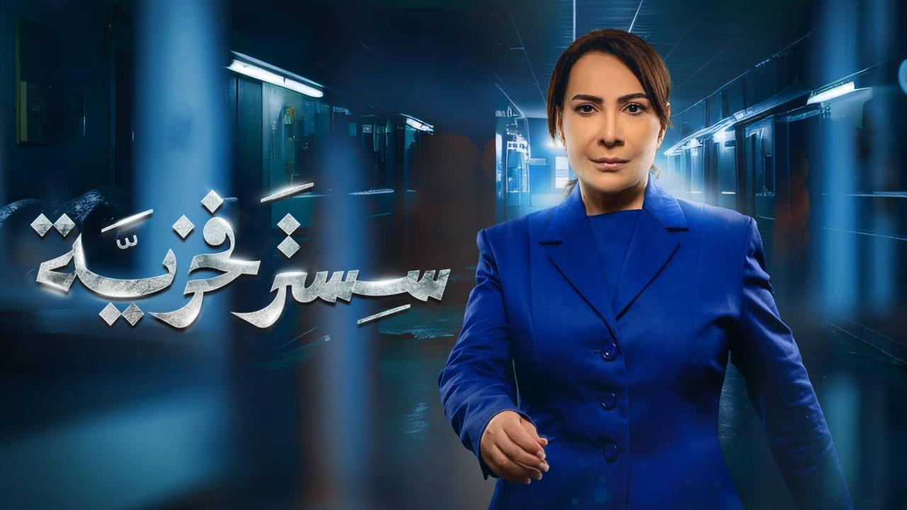مشاهدة مسلسل سستر فخرية الحلقة 6 السادسة كامل HD