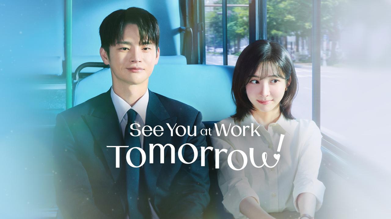 مشاهدة مسلسل See You at Work Tomorrow! الحلقة 10 العاشرة مترجمة كامل HD