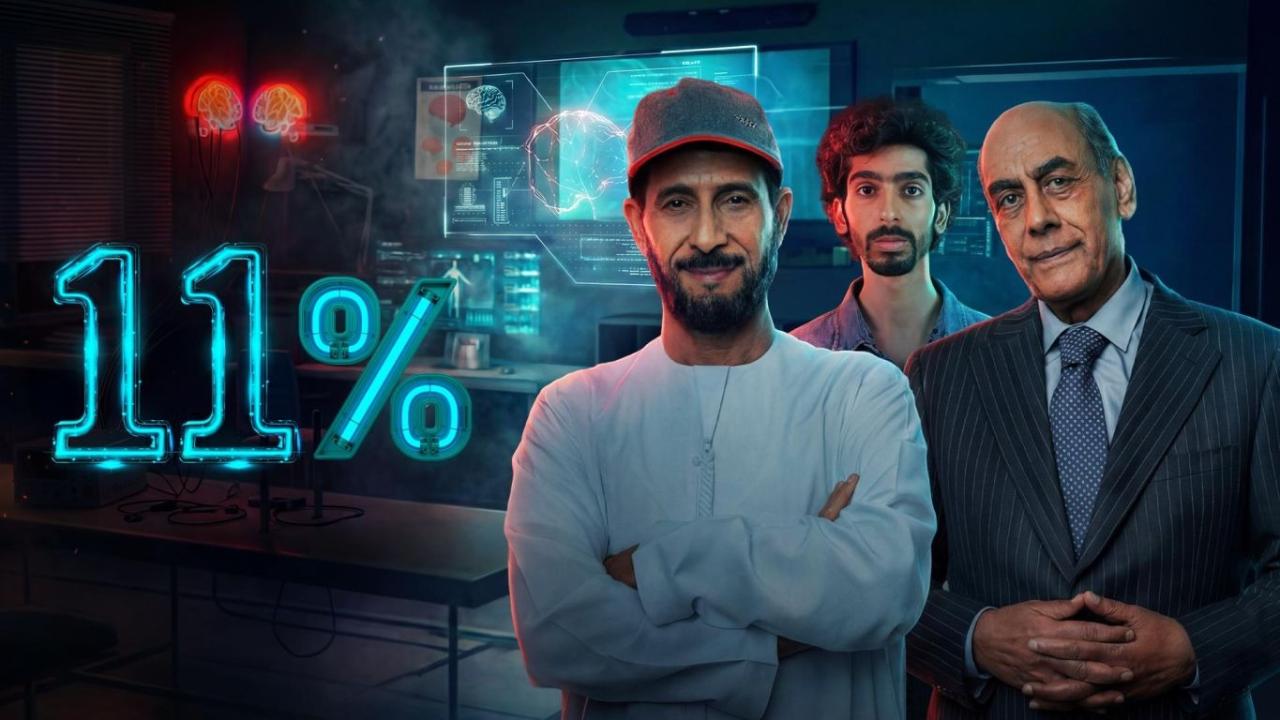 مشاهدة مسلسل 11 بالمية الحلقة 13 الثالثة عشر كامل HD