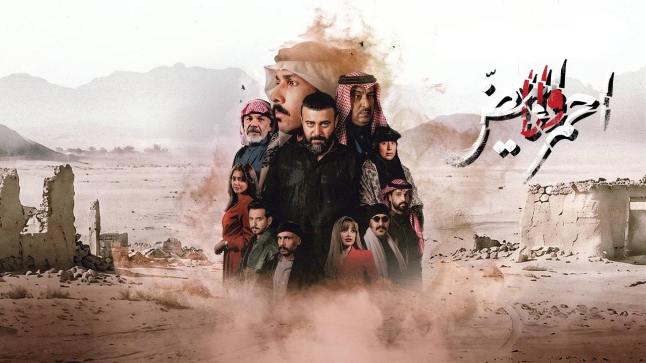 مشاهدة مسلسل احمر ولا ابيض الحلقة 6 السادسة HD
