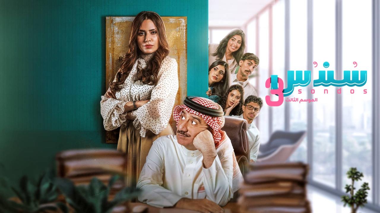 سندس