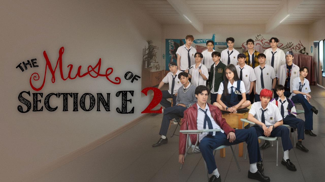 مشاهدة مسلسل Muse of Section E الموسم الثاني الحلقة 9 التاسعة والاخيرة مترجمة HD
