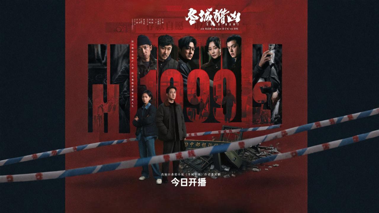 مشاهدة مسلسل Cold Hunt الحلقة 5 الخامسة مترجمة HD