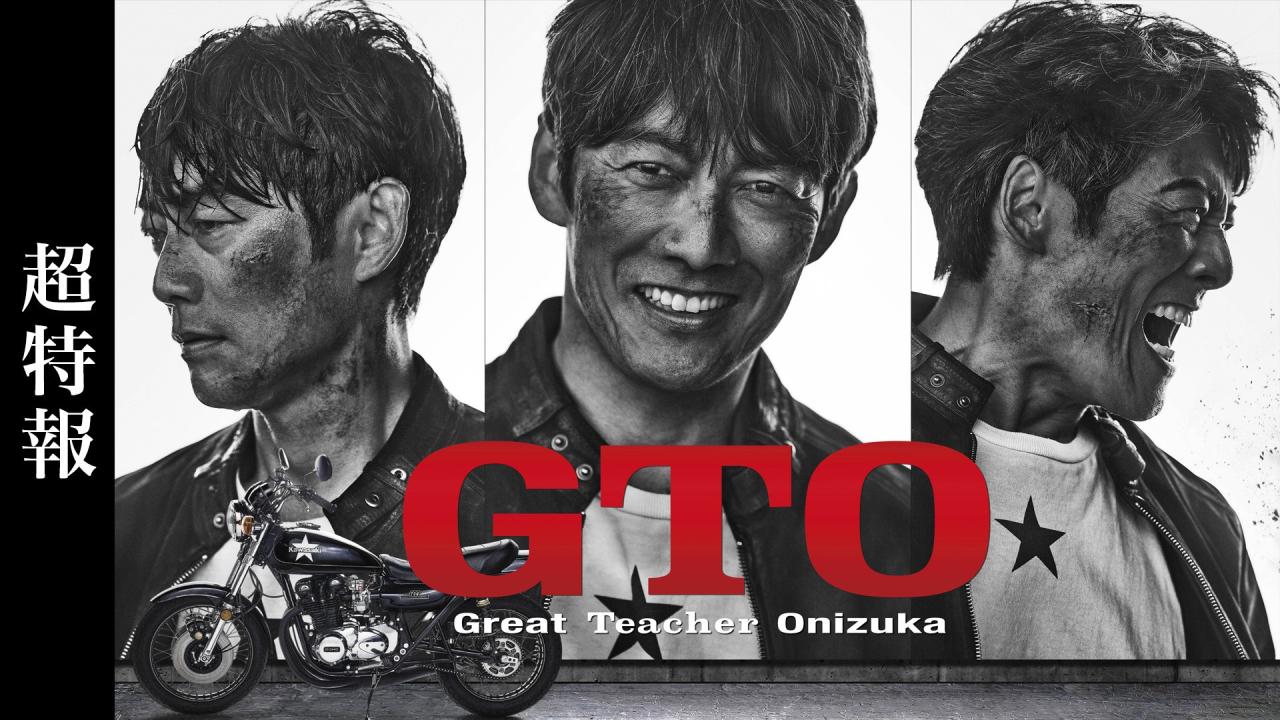مشاهدة مسلسل GTO الحلقة 5 الخامسة مترجمة HD
